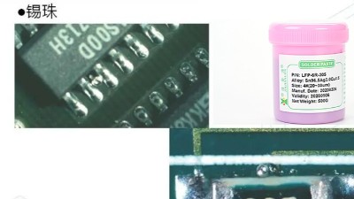 SMT錫膏加工中的常見缺陷有哪些？